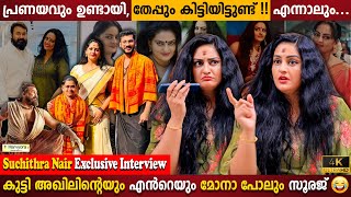 Suchithra Nair Exclusive Interview  Relation With Kutty Akhil   Mohanlal  Milestone Makers [upl. by Aneelad216]