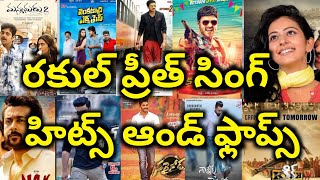 Rakul preet singh hits and Flops All Telugu movies list upto Manmadhudu 2 [upl. by Arela]