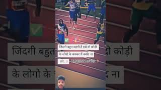 Jindagi bahut mehngi h ese motivation cricket sports 400m [upl. by Letitia]