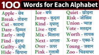 A to Z 2600 English Words with Hindi Meanings  100 Words for Each Alphabet  A to Z Vocabulary [upl. by Roarke]