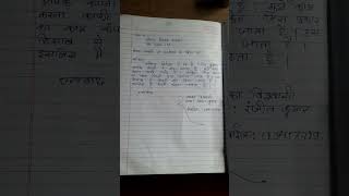 Resign letter kaise likhe resignletter [upl. by Suolevram]