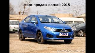 Brilliance H230 за 500тр 2015 [upl. by Tamra]