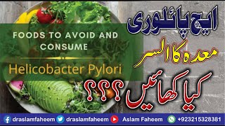 HPylori Preventions amp Complete Diet Plan Urdu  Hindi  What do HPylori patients eat [upl. by Rew]