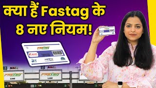 Fastag new rules 2024  देना पड़ जाएगा Double Toll Tax तुरंत कर लें ये काम FASTag KYC Update [upl. by Meredi]