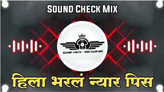 Hatala Dharlaya  Sound Check Mix  Dj Akshay ANJ x Dj Saurabh Digras  Hila Bharal Nyar Pis Dj Song [upl. by Lemire]