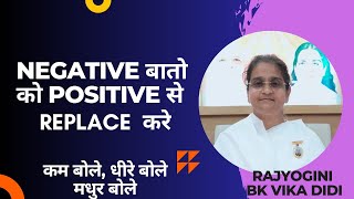 NEGATIVE बातो को POSITIVE से REPLACE कैसे करे MEDITIATION  BRAHMAKUMARIES  MEDITATION THEREPY [upl. by Jotham]