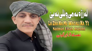 La Zra Na Me Watali Na Ye  Naimat Ullah Orgoni l Pashto New Song 2024  Attan   HD Video [upl. by Nahshunn445]