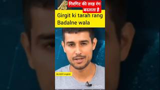 Idiom with dhruv rathee Translation trending english slang shorts dhruvrathee [upl. by Ronyam]