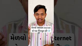 130 GB free internet 🌐✅ internet free freedata technicalgujju gujarati shorts [upl. by Natsreik]