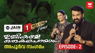 37 വർഷത്തിനു ശേഷം അവർ വീണ്ടും ഒത്തുചേർന്നു Unnikale Oru Kadha Parayam Reunion Part 2 [upl. by Al]