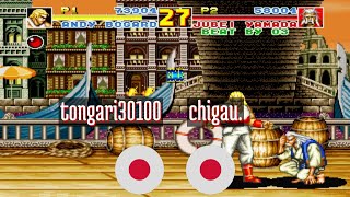 FT5 fatfursp tongari30100 JP vs chigau JP Fatal Fury Special Fightcade Oct 17 [upl. by Ahsila156]