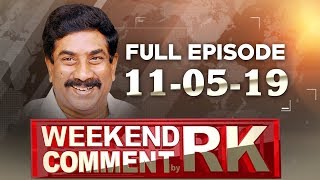 Weekend Comment By RK on Latest Politics  Full Episode  ABN Telugu [upl. by Ariaic]