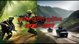 බෝගන්විල් යුද්ධය 1988  1997 Bougainville War Papua New Guinea [upl. by Adim757]