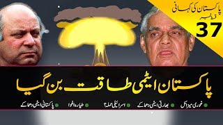 History of Pakistan 37  How did Pakistan become Atomic Power  Faisal Warraich [upl. by Anelrats]