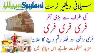 Saylani Welfare Free Rashan Program  How to Get Free Ration in Pakistan Free Rashan Package [upl. by Falk385]