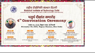 4th Convocation Ceremony 2024 NITDelhi [upl. by Seed]