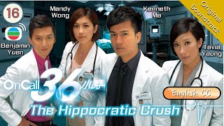 Eng Sub TVB Drama  The Hippocratic Crush On Call 36小時 1625  Kenneth Ma Tavia Yeung  2012 [upl. by Eilesor682]