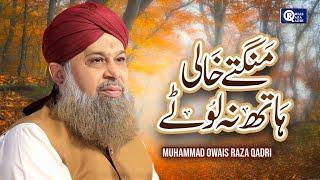 Owais Raza Qadri  Mangte Khali Haath Na Lotay  Official Video [upl. by Ettennaj]