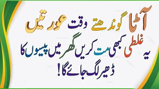 Hazrat Ali  RA ny farmaya  Sunehri Baten  Hikmat Ki Baatein  Golden words Homi voice [upl. by Beniamino]