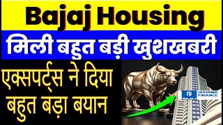 Bajaj Housing Finance Share  मार्केट एक्सपर्ट ने दिया बड़ा बयान  smkm channel  baja housing [upl. by Cogen]