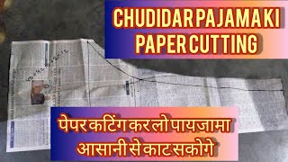 churidar payjama Ki paper cutting bataya hai [upl. by Ky433]