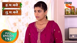 H M Bane T M Bane  हमबने तुमबने  Ep 192  Full Episode  1st April 2019 [upl. by Airahcaz409]