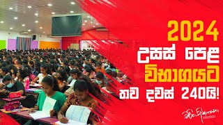 2024 උසස් පෙළ විභාගයට තව දවස් 240යි [upl. by Courcy12]