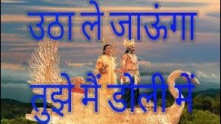 sita haran रामलीला  सीता हरन [upl. by Adivad]