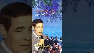 الفنان فتح الله لمغاريغبتي وغيابك طول [upl. by Liuka]