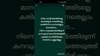 Kiliye song malayalam lyrics [upl. by Dallman454]