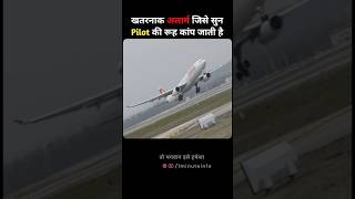 🌟Plane✈️ Cockpit की इस Alarm से डरते😱 हैं Pilot🧑‍✈️  Scary Alarm in Plane 🌟shorts 1minuteinfo [upl. by Ayyidas710]