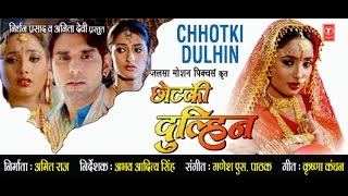 CHHOTKI DULHIN  Full Bhojpuri Movie [upl. by Margreta]