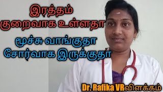 Hemoglobin increase home remedies in Tamil Hb level increase natural solution health booster tonic [upl. by Ettenaj]