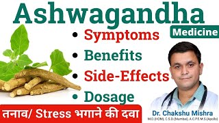 Ashwagandha Q homeopathic medicine benefits Ashwagandha Homeopathic medicine Withania Somnifera Q [upl. by Knapp]