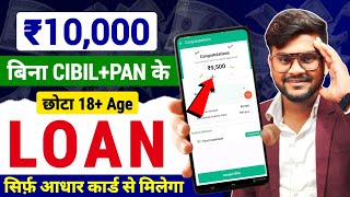 ✅ ₹10000 Ka Loan Kaise Le  Kissht App Se Loan Kaise Le  Emergency Chota Loan Kaise Le  Loan App [upl. by Ullman]