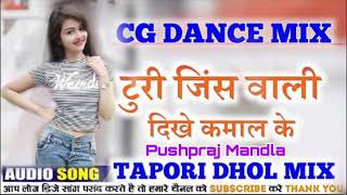 Turi Jinse Wali Dikhe Kamal Ke CG Dance Mix DJ Pushpraj Official [upl. by Yelrahc]