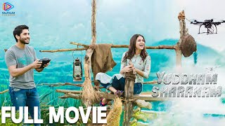 Yuddham Sharanam Malayalam Full Movie  Naga Chaitanya  Lavanya Tripathi  Srikanth  MFN [upl. by Oicnevuj220]