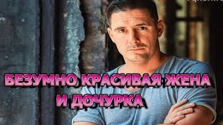 ПОРАЗИЛА КРАСОТОЙ Вот как выглядит жена и дети Дмитрия Паламарчука Актер сериала Невский 7 сезон [upl. by Washburn]