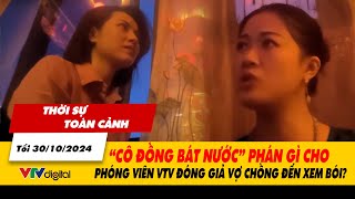 Thời sự TC tối 3010Cô đồng bát nước phán gì cho phóng viên VTV đóng giả vợ chồng đến xem bói [upl. by Giacinta]