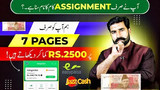 Assignment Writing Job  Earn 2500 Daily  Earn from Home Jobs  Online Earning  Albarizon [upl. by Eitac157]