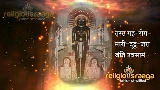 Uvasaggaharam Stotra with Beej Mantra  Jain Mantra  Sung by Shashaa Tirupati  उवसग्गहरं स्तोत्र [upl. by Inoj867]