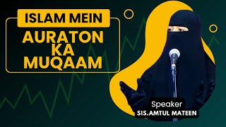 Islam Mein Auratoun Ka Muqhaam  Sis Amtul Mateen [upl. by Figge]