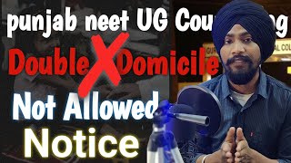 Double Domicile Notice BFUHS Faridkot Punjab Neet UG Counseling 2023 Urgent notification [upl. by Intyrb]