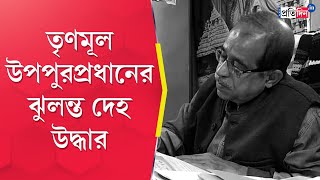 Vice Chairman Death Mysterious death of North Barrackpore municipalitys VC Satyajit Banerjee [upl. by Gastineau]