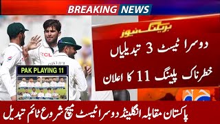 Pakistan Playing 11 Vs England 2nd Test Match 2024  3 Changes  PAK Vs ENG 2nd Test Match 2024 [upl. by Ylas]