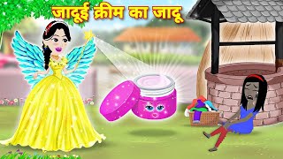 Magical cream  jadui powder  hindi story  kahaniyan  Jadu wala cartoon  cartoon story  story [upl. by Schuster]