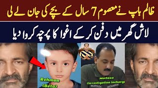 Zalim Bap Ne Masoom Bachay Ki Jan Lay Li  Mr Rana Mubashar [upl. by Arihaz641]