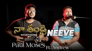 Naa Thandri Neeve  Paul Moses Ft Andrew Short Cover  Ravinder Vottepu Songs [upl. by Constancia]