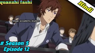 quanzhi fashi season 5 episode 12 explained in hindi [upl. by Chen]