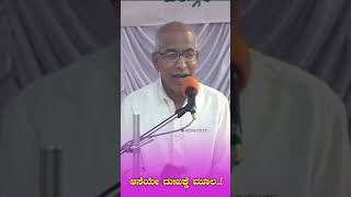 Shri siddheshwar Swamiji Pravachan Vijayapura youtubeshorts shorts siddeshwarswamiji [upl. by Htirehc676]